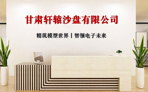 2025年展望:轩辕沙盘 - 引领三维地形制作与静宁静宁沙盘模型创新 2025年展望:轩辕沙盘 - 引领三维地形制作与静宁静宁沙盘模型创新